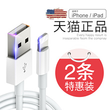 iPhone6数据线苹果6s充电线器5s手机7Plus加长5快充se单头8X短iphonex冲电P平板电脑正版ipad原裝正品古尚古