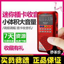 9705 德深 老人收音机全波段便携老式年fm调频广播半导体迷你型