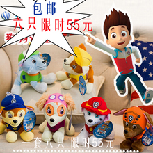 狗狗巡逻队汪汪队立大功毛绒玩具大号旺旺小狗公仔布娃娃儿童玩具
