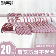 20个装 无痕衣架成人防滑衣服架晾衣架家用衣撑塑料大衣架子挂钩