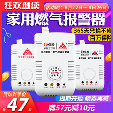 家用燃气厨房天然气煤气探测液化气防泄漏一氧化碳可燃气体报警器
