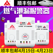 家用燃气报警器天然气煤气探测器液化气泄漏报警器可燃气体报警器