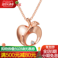 18K玫瑰金吊坠苹果彩金项链女款钻石套链锁骨链 圣诞礼物送女友