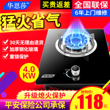 华恩莎燃气灶嵌入式煤气灶单灶天然气灶液化气灶台式猛火灶具炉具