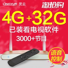 H8高清 灵云 T2网络电视机顶盒八核wifi电视盒子安卓8核32G版