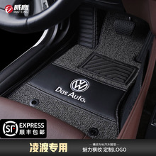 2019款大众凌渡车2018凌度1.4t丝圈19地毯式280专用汽车脚垫 地垫