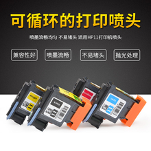 HP500打印机喷头 C4810A C4811A C4813A打印喷头 适用惠普HP11黑色打印头 C4812A OSK HP100喷头黑色