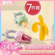 圣菲咬咬袋婴儿水果咬咬乐果蔬乐宝宝吃水果水果辅食器牙胶磨牙棒