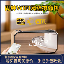 手机看家用防盗镜面时钟4K高清无线监控器迷你远程WIFI微型摄像头