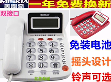 美思奇 电话机 来电显示 家用 商务办公固定坐式台式座机8019包邮