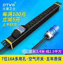 大唐卫士DT8271 PDU机柜插座7位16A多用孔空气开关工程工业插头