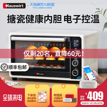 海氏i3搪瓷智能烤箱家用烘焙小型多功能全自动32L升大容量电烤箱