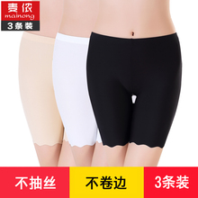 女士防走光夏薄款 大码 三五分高腰打底保险短裤 无痕内裤 冰丝安全裤