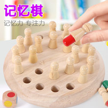 桌游儿童益智棋类玩具亲子互动游戏3-4-6-8岁记忆力专注力训练男