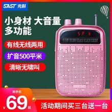 先科K21小蜜蜂扩音器教师专用有线无线耳麦话筒教学导游讲课神器迷你腰挂便携式上课大功率扩音器教师用喇叭