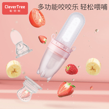 婴儿食物咬咬袋果蔬乐磨牙棒宝宝吃水果辅食器硅胶米糊勺奶瓶