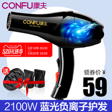 康夫电吹风机家用理发店不伤发静音大功率负离子学生宿舍冷热风筒