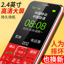 创星(手机) C1移动老人机超长待机电信老人手机大屏大字老年机大声老年手机军工三防直板按键小手机