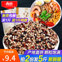 买1送1共1000g 藜麦白红黑三色藜麦米非即食青海黎麦五谷杂粮粗粮
