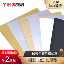 摄影金银黑白卡纸 A4背景反光板补光亮面哑光吸光勾边用摄影道具