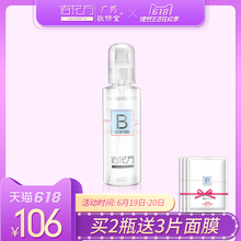 爽肤水补水保湿 敬修堂佰花方神经酰胺水凝修护水 张凯毅推荐 屏障