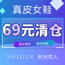 时光恋人处理清仓靴子,单鞋,凉鞋 1双69 两双100 不定期更新