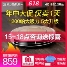 科沃斯扫地机器人家用全自动洗地拖地一体智能超薄吸尘器地宝金睿