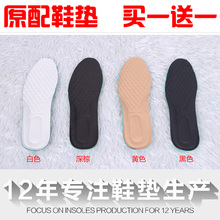 垫男吸汗防臭减震 适合奥康意尔康花花公子红蜻蜓蜘蛛王皮鞋