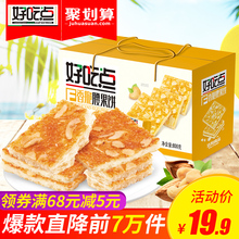 好吃点香脆薄饼干早餐零食下午茶休闲零食整箱点心办公室休闲食品