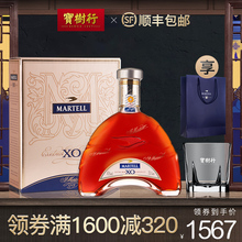 宝树行 马爹利XO700ml MARTELL干邑白兰地法国原装进口洋酒