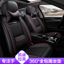 凯迪拉克xt4汽车座垫xt5座套ats全包围坐垫ct6专用四季通用座椅套