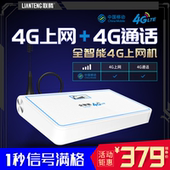 手机 信号加强器放大增强接收扩大器移动4G通话上网山区家用扩大器
