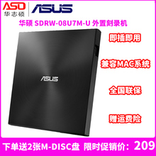 8X外置光驱 DVD刻录机 08U7M USB笔记本电脑光驱 华硕SDRW