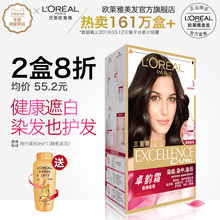 欧莱雅美发卓韵霜染发剂2019流行色染发膏自然黑色植物氨基酸正品