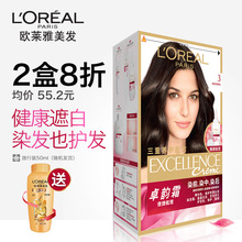 L'OREAL欧莱雅美发卓韵霜染发剂染发膏正品黑色不伤发健康遮白发