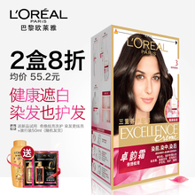 OREAL欧莱雅美发卓韵霜染发剂染发膏 黑色不伤发健康遮白发