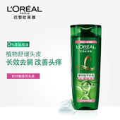 OREAL欧莱雅美发茶树精油植萃天然去头屑舒缓洗发水露正品