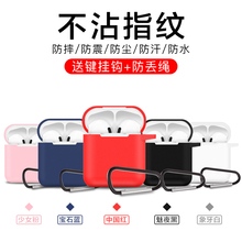 适用AirPods保护套苹果无线蓝牙耳机个性 防滑收纳包防丢绳硅胶套挂绳配件收纳盒创意防震耳机保护壳
