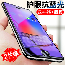 plus抗蓝光iphonex玻璃6p 8p水凝六七八高清防爆防指纹 苹果6钢化膜iphone7plus手机贴膜5s 5se