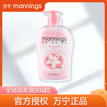万宁小苍兰芳香洗手乳500ml