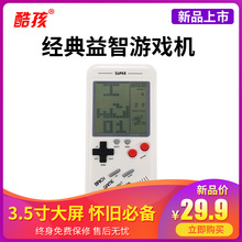 酷孩经典俄罗斯方块游戏机儿童学生经典怀旧益智小型掌上游戏掌机