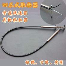 四爪取物器抓取器捡拾器五金工具汽车维修汽修汽保专用工具