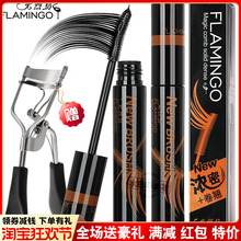 火烈鸟睫毛膏超浓密纤长卷翘加长加密拉长自然持久防水不晕染正品