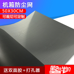 电脑机箱防尘网定制台式主机过滤罩笔记本风扇音响喇叭机柜PVC片