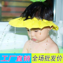 宝宝婴儿洗发帽浴帽护眼护耳小孩儿童洗头帽可调节洗澡帽防水加大