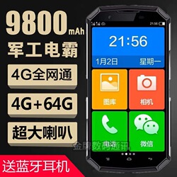 GOFLY/捷语全网通4G超长待机大喇叭大声大字电霸老人三防智能手机
