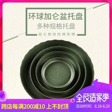 7矮胖加仑花盆托盘 环球加仑盆1 正品 环球二代加仑盆托盘