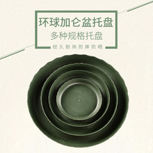 7矮胖加仑花盆托盘 环球二代加仑盆托盘 环球加仑盆1 正品