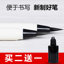 紫芳斋新毛笔成人小楷书法软笔钢笔式毛笔狼毫瘦金体毛笔可加墨水初学者签名笔抄经笔秀丽笔勾线工笔画毛笔