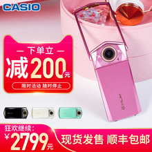 【拍下立减】Casio/卡西欧 EX-TR750自拍神器 美颜数码相机分期